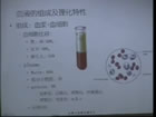 生理学视频教程 64讲 复旦大学 精品课程